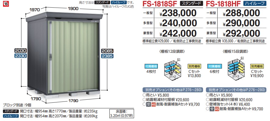 inaba_2026_fs-1818hf