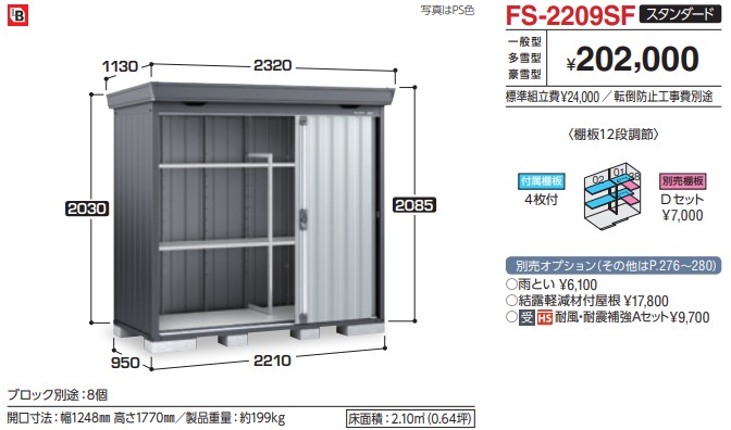 inaba_2026_fs-2209sf