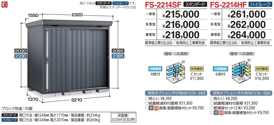 inaba_2026_fs-2214hf
