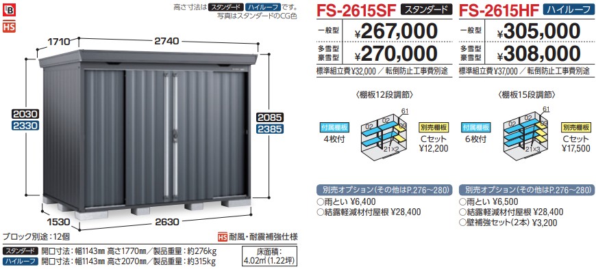 inaba_2026_fs-2615sf