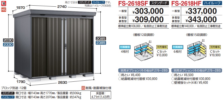 inaba_2026_fs-2618hf