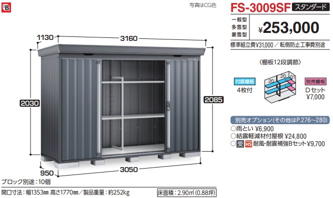 inaba_2026_fs-3009sf