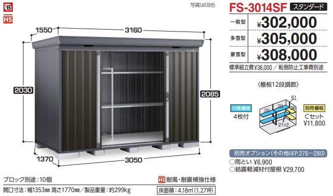 inaba_2026_fs-3014sf