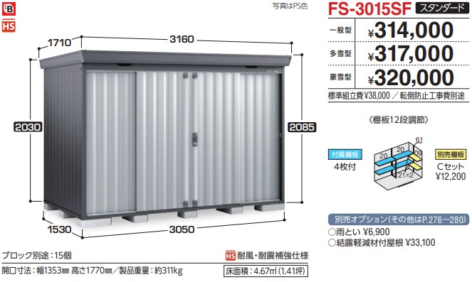 inaba_2026_fs-3015sf