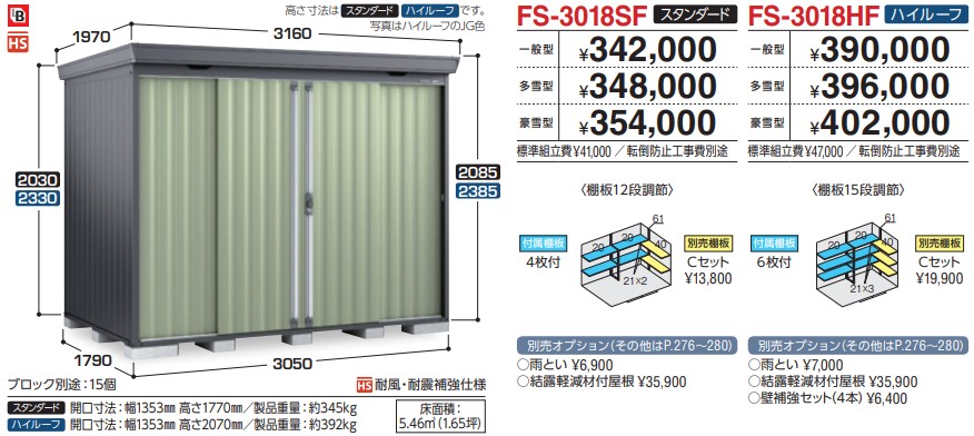 inaba_2026_fs-3018sf